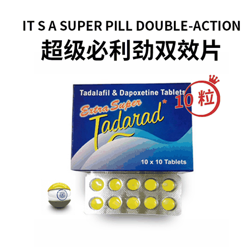 超级必利劲双效对身体的危害
