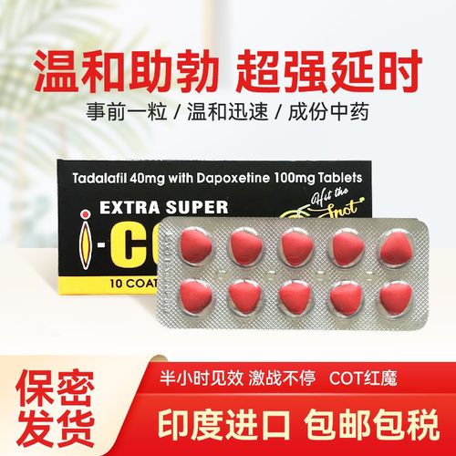印度红魔提前多久吃效果最好了