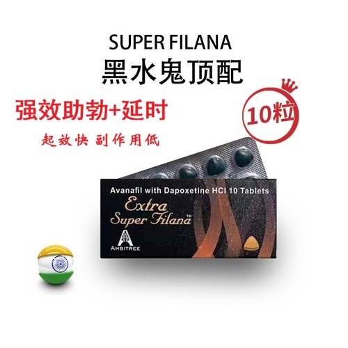 印度黑水鬼里面是什么颜色的