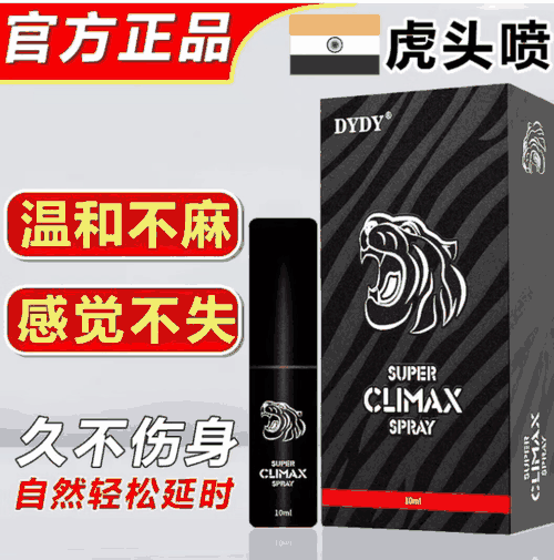 印度虎头喷怎么样