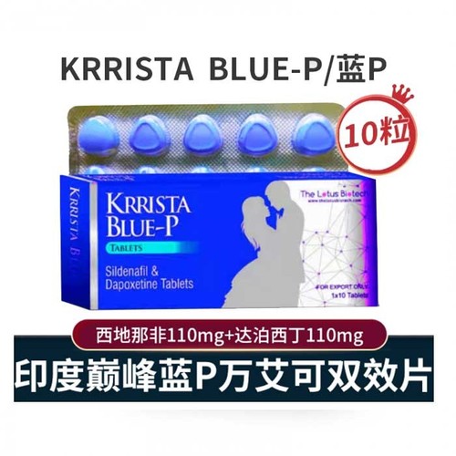 印度巅峰蓝色双效