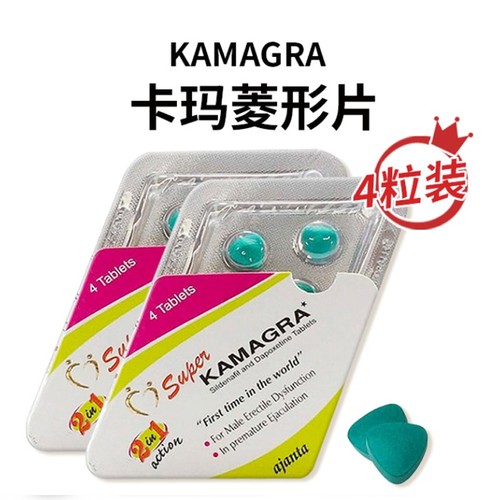 印度菱形药片