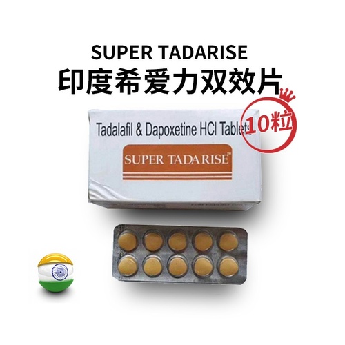 印度希爱力购买渠道在哪