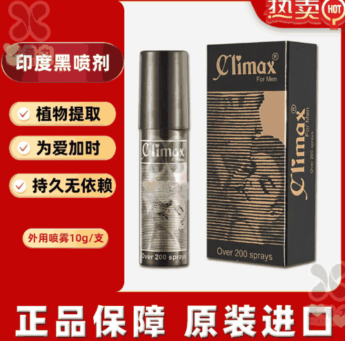 印度黑喷一代真实用户评价