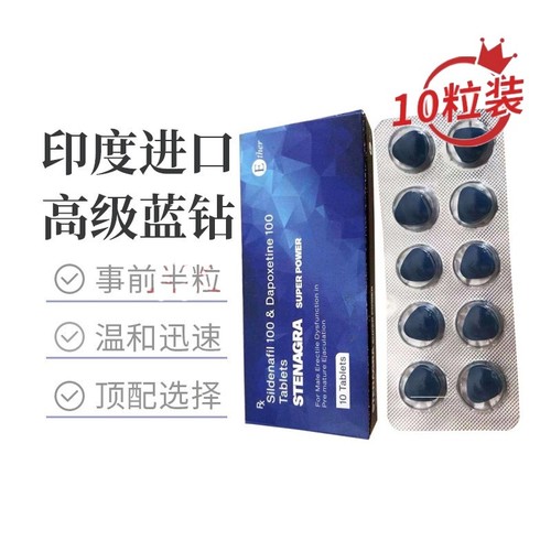 印度蓝钻双效片说明书
